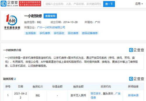 计算机辅助设备行业兴起背后 一小时快修获B轮投融资的关键透视